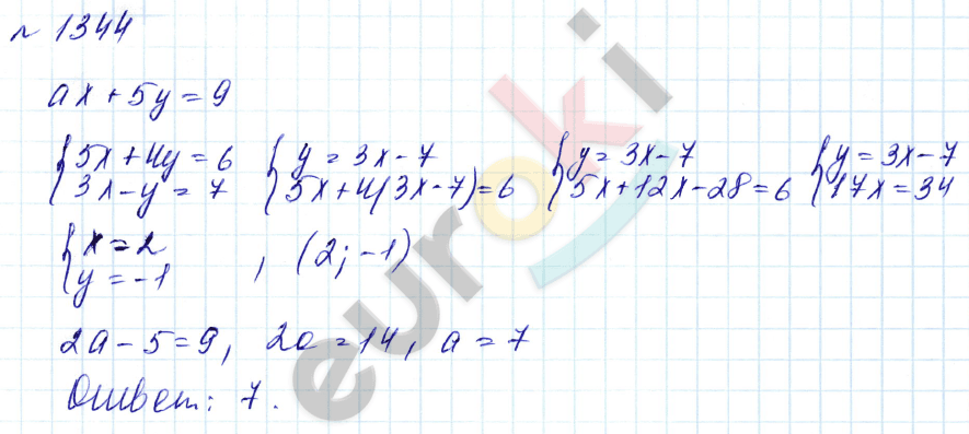 Алгебра 7 класс. Углубленный уровень Макарычев, Миндюк Задание 1344