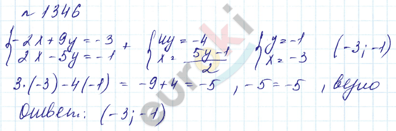 Алгебра 7 класс. Углубленный уровень Макарычев, Миндюк Задание 1346