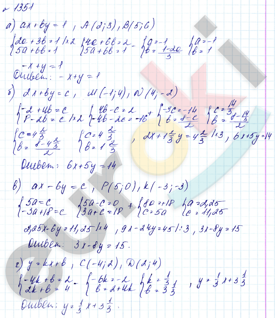 Алгебра 7 класс. Углубленный уровень Макарычев, Миндюк Задание 1351