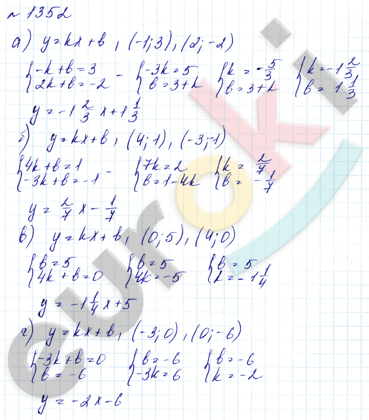 Алгебра 7 класс. Углубленный уровень Макарычев, Миндюк Задание 1352