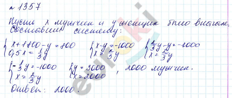 Алгебра 7 класс. Углубленный уровень Макарычев, Миндюк Задание 1357