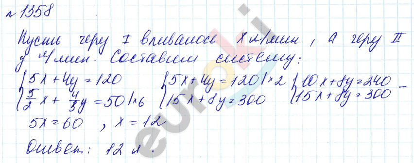 Алгебра 7 класс. Углубленный уровень Макарычев, Миндюк Задание 1358