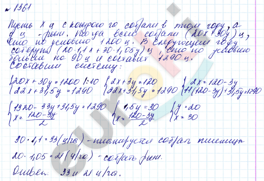 Алгебра 7 класс. Углубленный уровень Макарычев, Миндюк Задание 1361