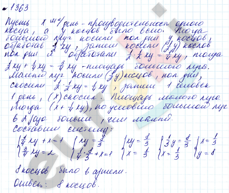 Алгебра 7 класс. Углубленный уровень Макарычев, Миндюк Задание 1363