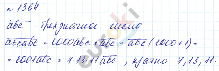 Алгебра 7 класс. Углубленный уровень Макарычев, Миндюк Задание 1364