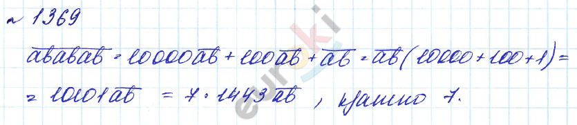 Алгебра 7 класс. Углубленный уровень Макарычев, Миндюк Задание 1369