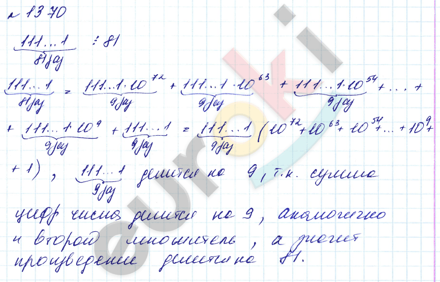Алгебра 7 класс. Углубленный уровень Макарычев, Миндюк Задание 1370