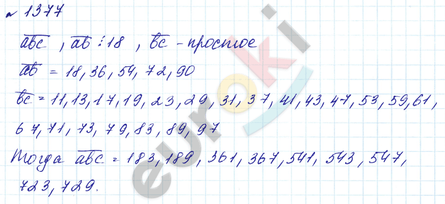 Алгебра 7 класс. Углубленный уровень Макарычев, Миндюк Задание 1377