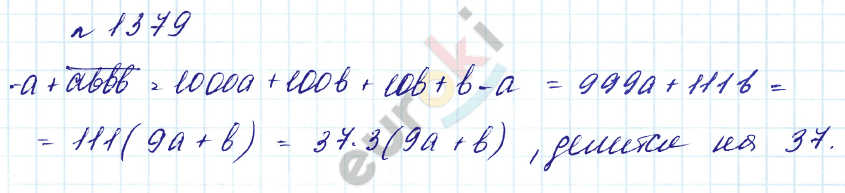 Алгебра 7 класс. Углубленный уровень Макарычев, Миндюк Задание 1379