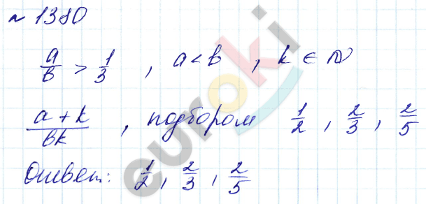 Алгебра 7 класс. Углубленный уровень Макарычев, Миндюк Задание 1380