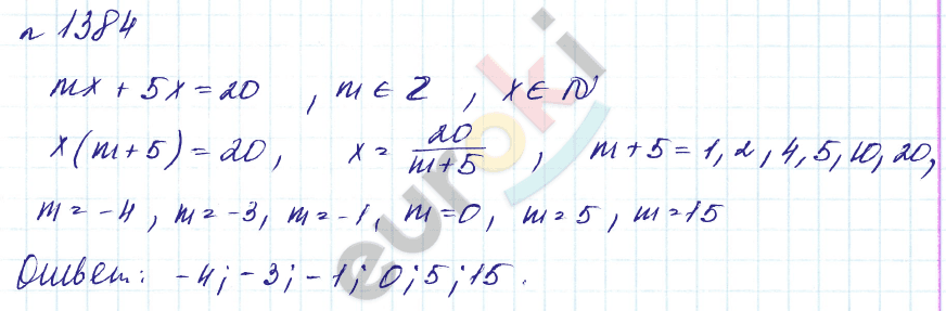 Алгебра 7 класс. Углубленный уровень Макарычев, Миндюк Задание 1384