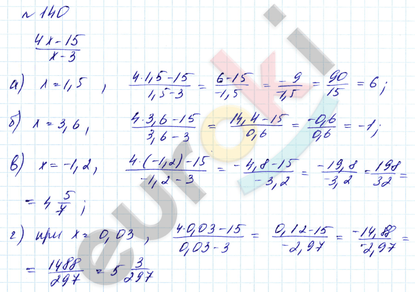 Алгебра 7 класс. Углубленный уровень Макарычев, Миндюк Задание 140