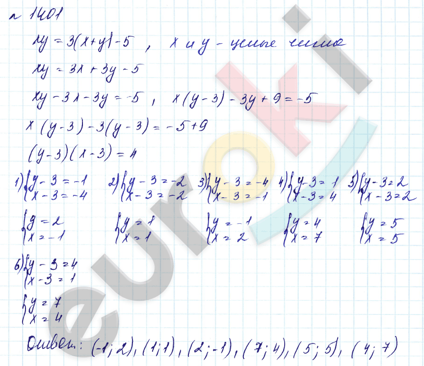 Алгебра 7 класс. Углубленный уровень Макарычев, Миндюк Задание 1401