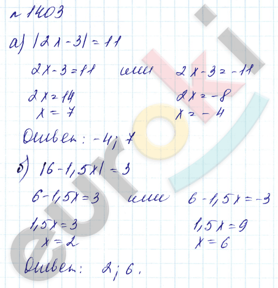 Алгебра 7 класс. Углубленный уровень Макарычев, Миндюк Задание 1403