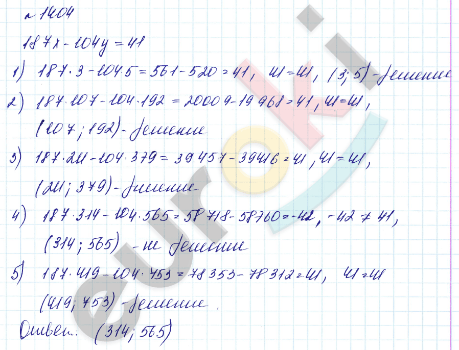 Алгебра 7 класс. Углубленный уровень Макарычев, Миндюк Задание 1404