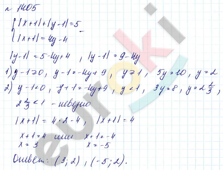 Алгебра 7 класс. Углубленный уровень Макарычев, Миндюк Задание 1405