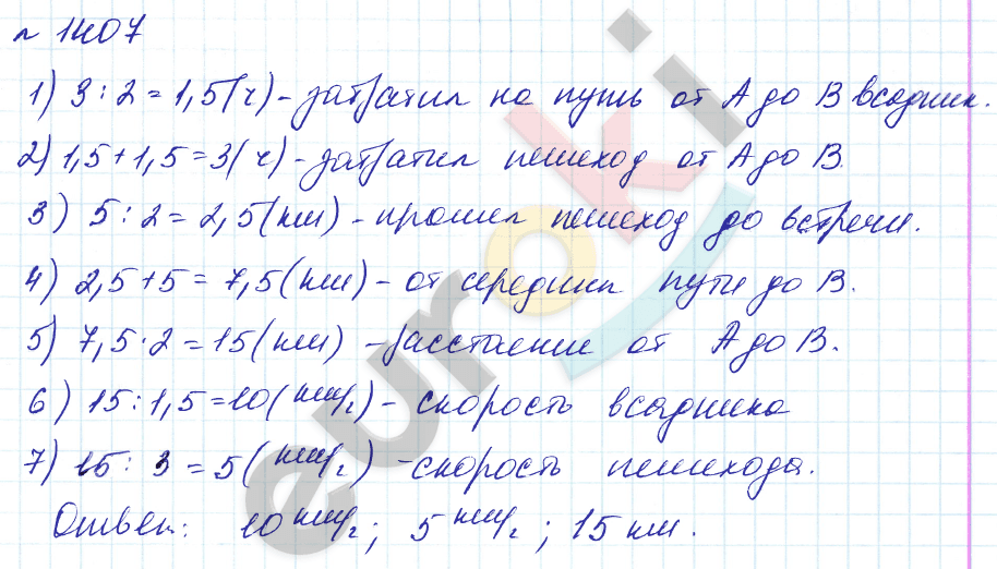 Алгебра 7 класс. Углубленный уровень Макарычев, Миндюк Задание 1407