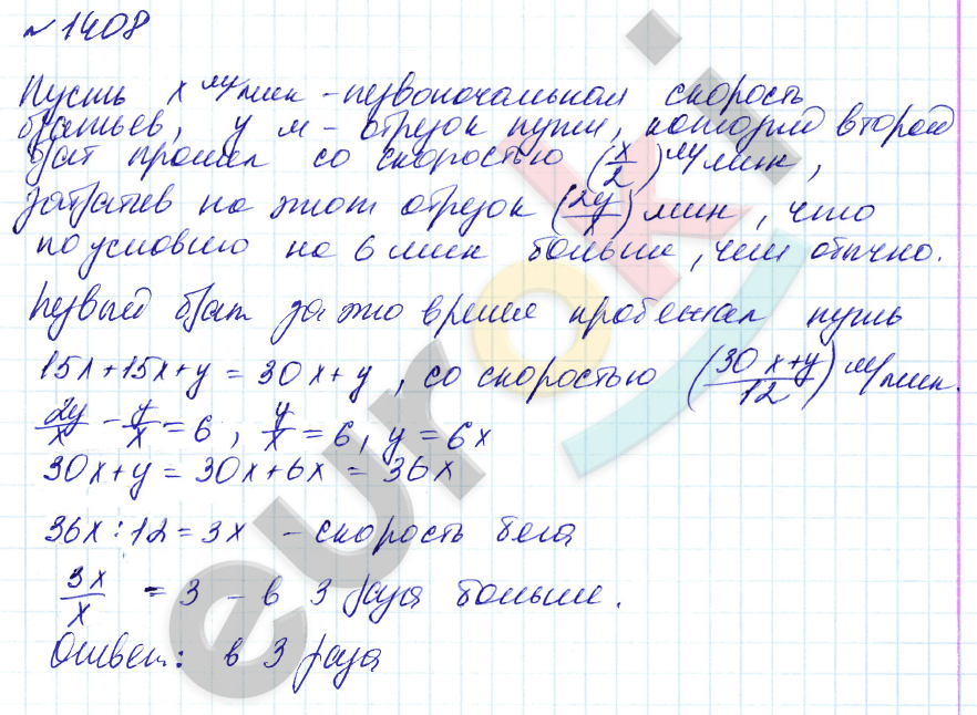 Алгебра 7 класс. Углубленный уровень Макарычев, Миндюк Задание 1408