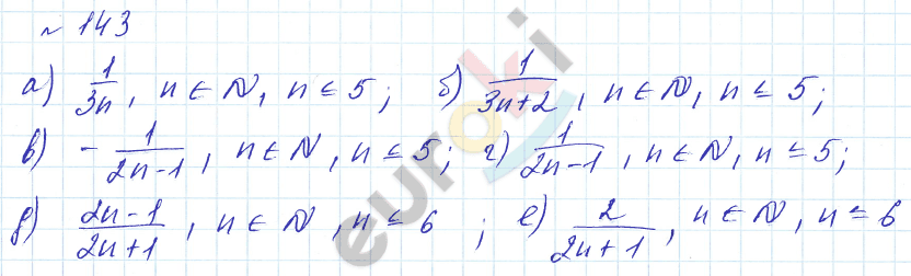 Алгебра 7 класс. Углубленный уровень Макарычев, Миндюк Задание 143