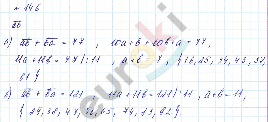 Алгебра 7 класс. Углубленный уровень Макарычев, Миндюк Задание 146