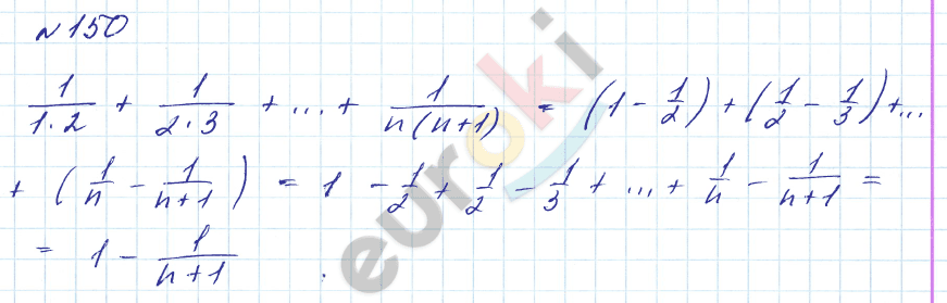 Алгебра 7 класс. Углубленный уровень Макарычев, Миндюк Задание 150