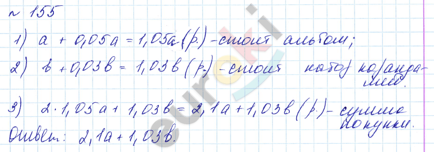 Алгебра 7 класс. Углубленный уровень Макарычев, Миндюк Задание 155