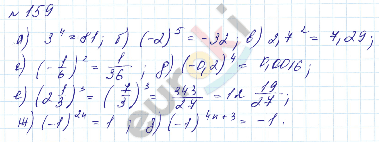Алгебра 7 класс. Углубленный уровень Макарычев, Миндюк Задание 159