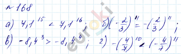 Алгебра 7 класс. Углубленный уровень Макарычев, Миндюк Задание 168