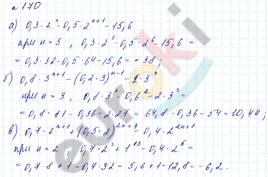 Алгебра 7 класс. Углубленный уровень Макарычев, Миндюк Задание 170