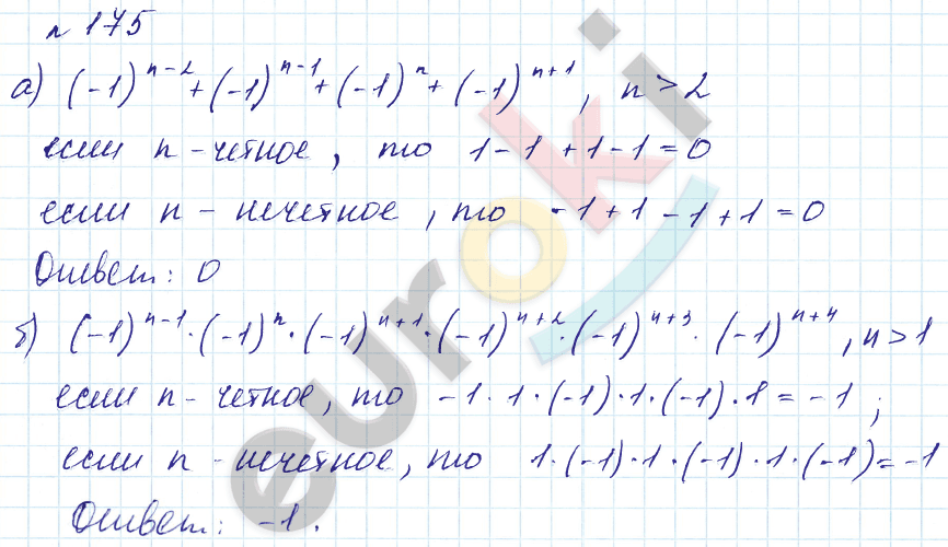 Алгебра 7 класс. Углубленный уровень Макарычев, Миндюк Задание 175