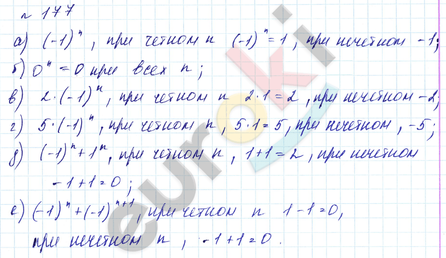 Алгебра 7 класс. Углубленный уровень Макарычев, Миндюк Задание 177