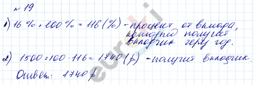 Алгебра 7 класс. Углубленный уровень Макарычев, Миндюк Задание 19