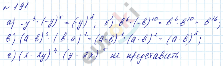Алгебра 7 класс. Углубленный уровень Макарычев, Миндюк Задание 191