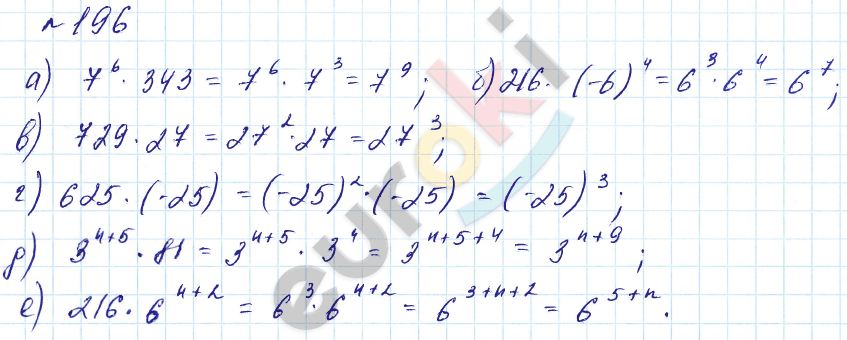 Алгебра 7 класс. Углубленный уровень Макарычев, Миндюк Задание 196