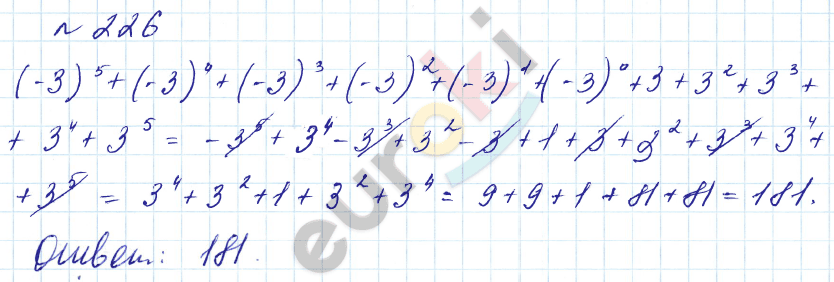 Алгебра 7 класс. Углубленный уровень Макарычев, Миндюк Задание 226