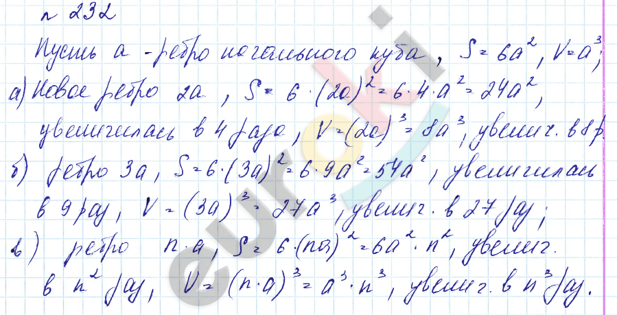 Алгебра 7 класс. Углубленный уровень Макарычев, Миндюк Задание 232