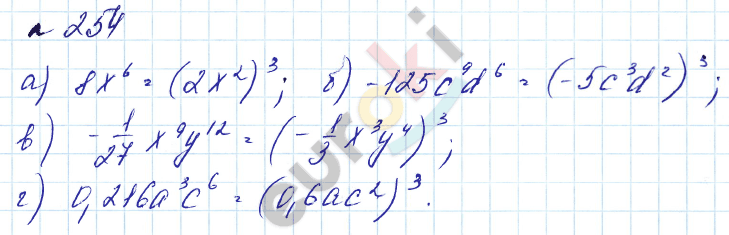 Алгебра 7 класс. Углубленный уровень Макарычев, Миндюк Задание 254