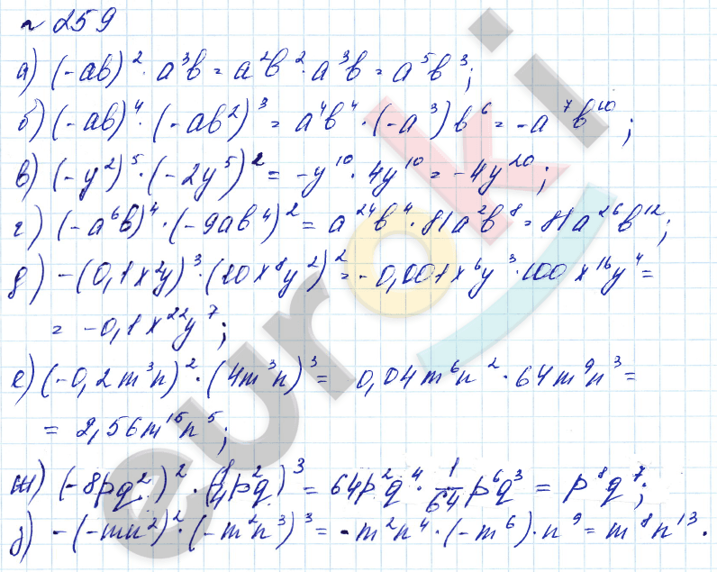 Алгебра 7 класс. Углубленный уровень Макарычев, Миндюк Задание 259
