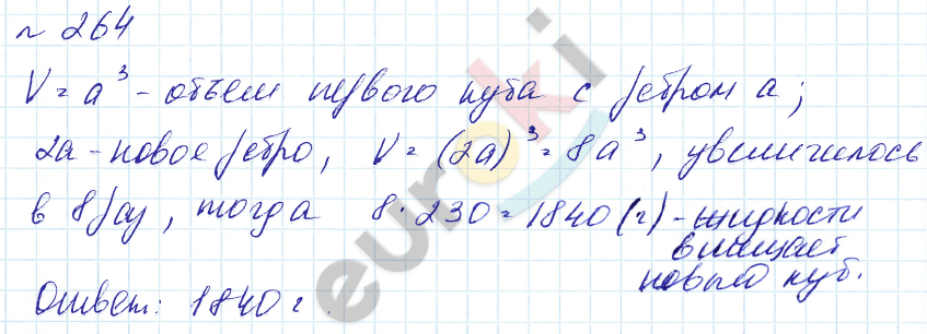 Алгебра 7 класс. Углубленный уровень Макарычев, Миндюк Задание 264