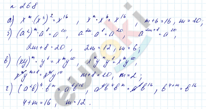 Алгебра 7 класс. Углубленный уровень Макарычев, Миндюк Задание 268