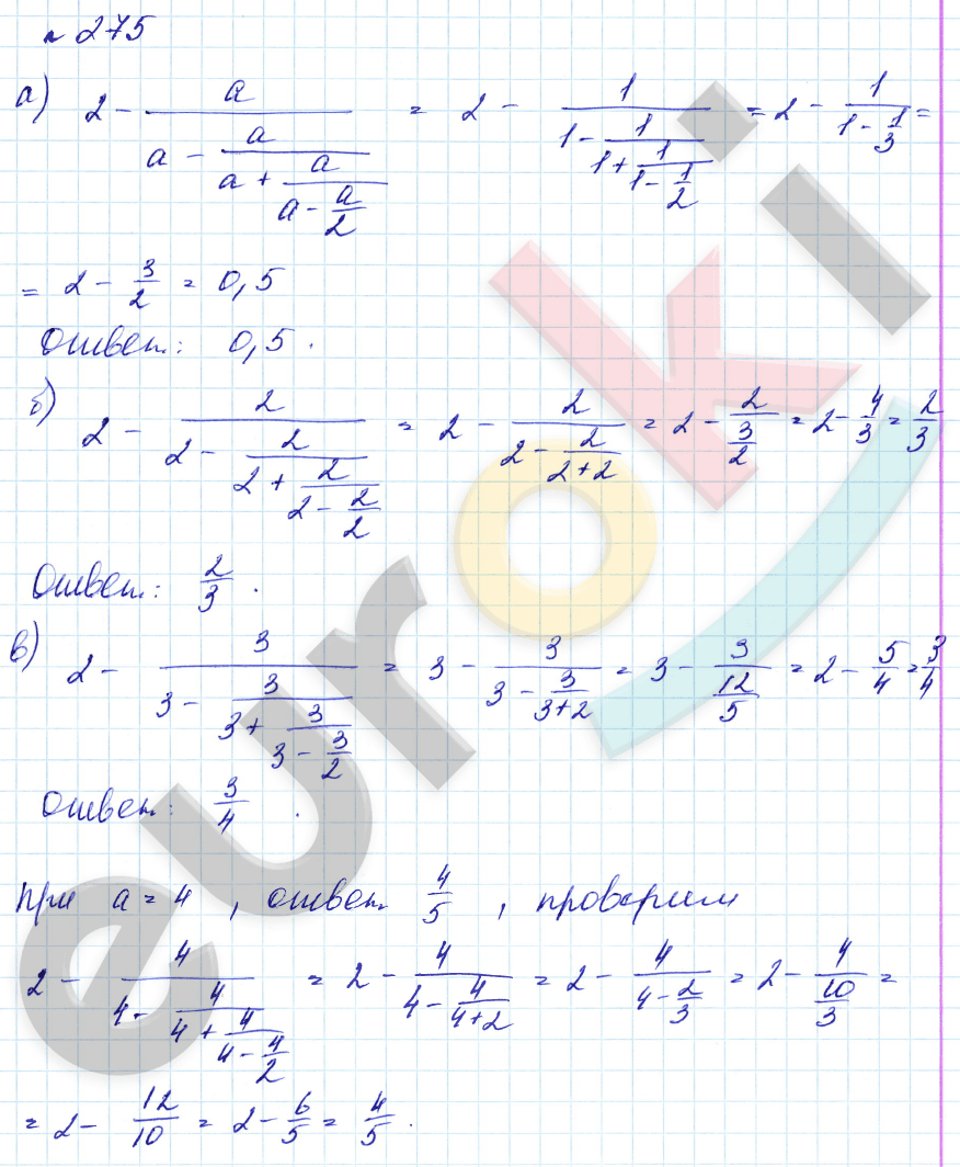 Алгебра 7 класс. Углубленный уровень Макарычев, Миндюк Задание 275