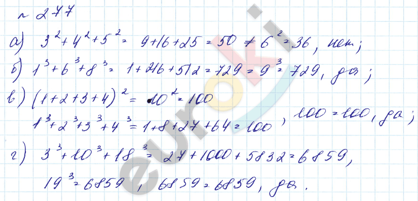 Алгебра 7 класс. Углубленный уровень Макарычев, Миндюк Задание 277