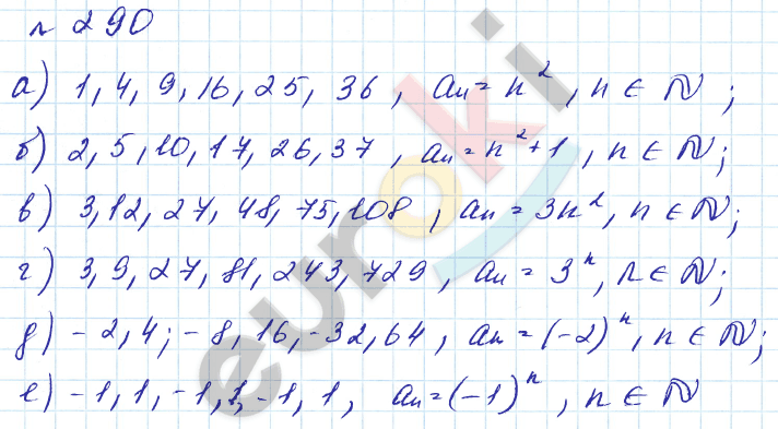 Алгебра 7 класс. Углубленный уровень Макарычев, Миндюк Задание 290
