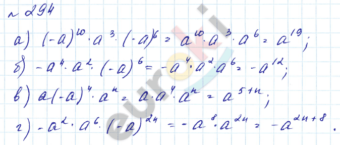 Алгебра 7 класс. Углубленный уровень Макарычев, Миндюк Задание 294