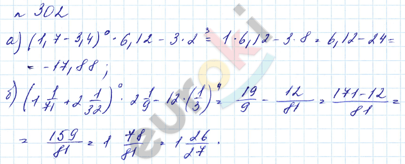 Алгебра 7 класс. Углубленный уровень Макарычев, Миндюк Задание 302