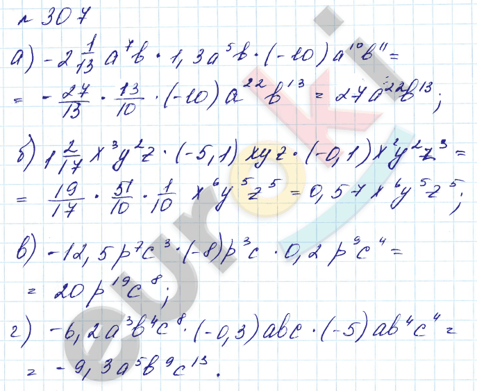 Алгебра 7 класс. Углубленный уровень Макарычев, Миндюк Задание 307