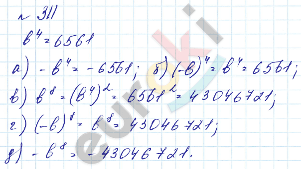 Алгебра 7 класс. Углубленный уровень Макарычев, Миндюк Задание 311
