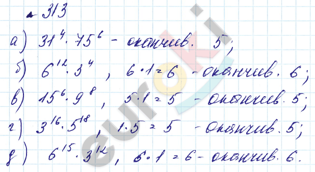 Алгебра 7 класс. Углубленный уровень Макарычев, Миндюк Задание 313