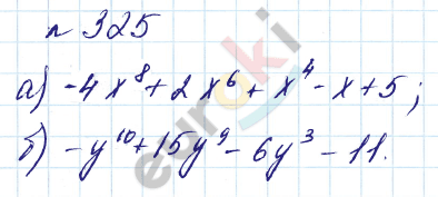 Алгебра 7 класс. Углубленный уровень Макарычев, Миндюк Задание 325