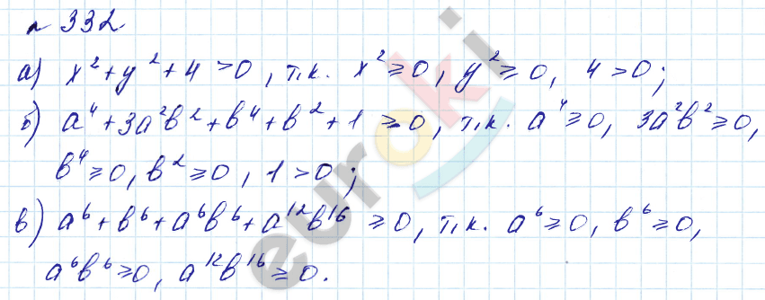Алгебра 7 класс. Углубленный уровень Макарычев, Миндюк Задание 332
